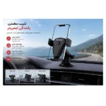 هولدر موبایل خودرو Pioneer مدل H41