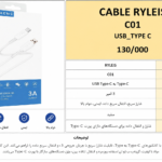 کابل RYLEIS C01 با خروجی 3A