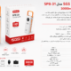 پاوربانک SGS SPB-31 ظرفیت 30000mAh