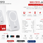 پاوربانک SGS CS13 ظرفیت 30000mAh مگ‌سیف