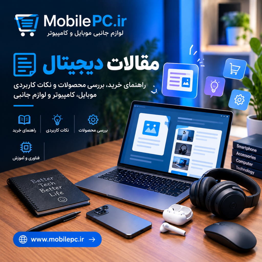 مقالات دیجیتال